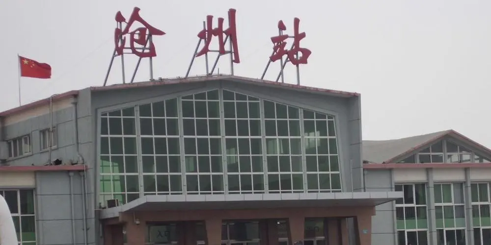 邢臺到滄州物流專線-邢臺物流到滄州