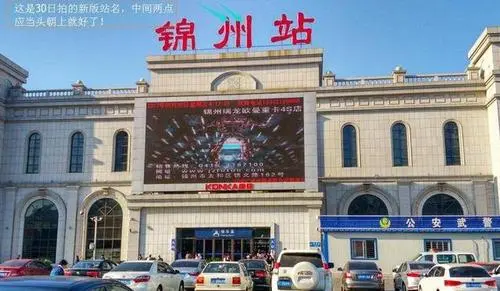 邯鄲到錦州物流公司-邯鄲至錦州專線快速安全的運輸服務