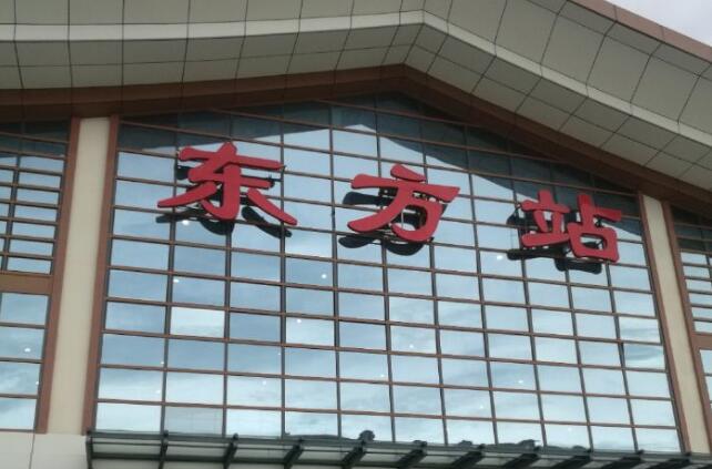 邯鄲到東方物流公司-批發(fā)商貨物運(yùn)輸專線-直達(dá)運(yùn)送