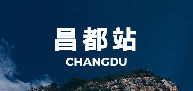 邯鄲到昌都地區(qū)物流專線-貨運直達-直送各區(qū)域-專業(yè)物流管理服務
